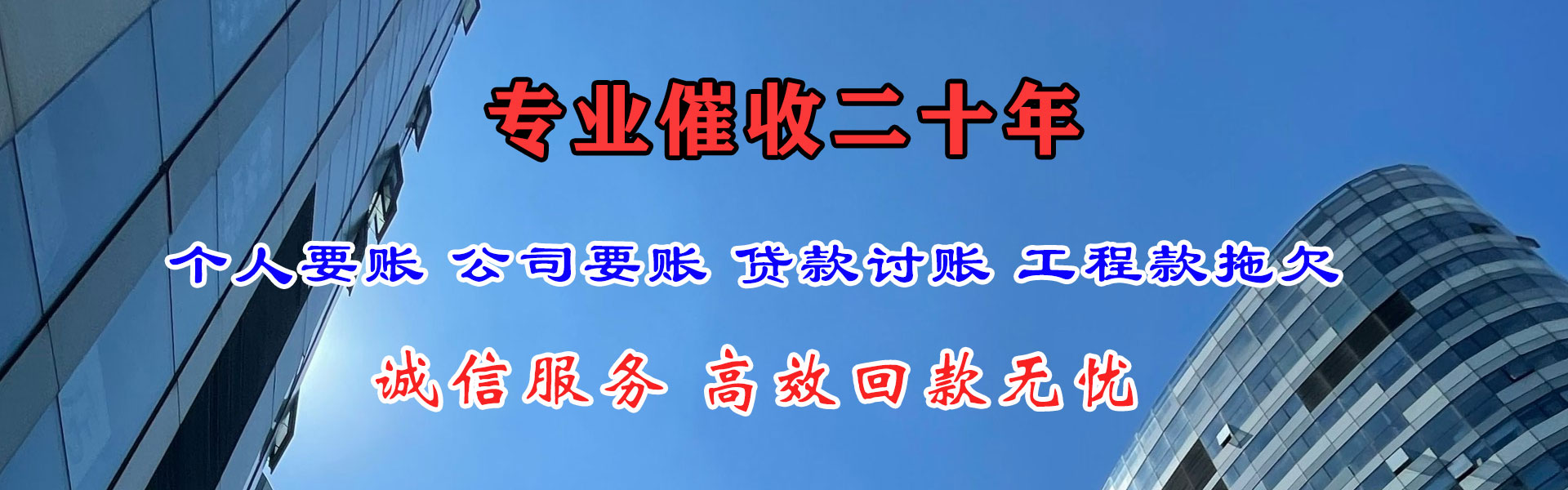 鲤城讨账公司