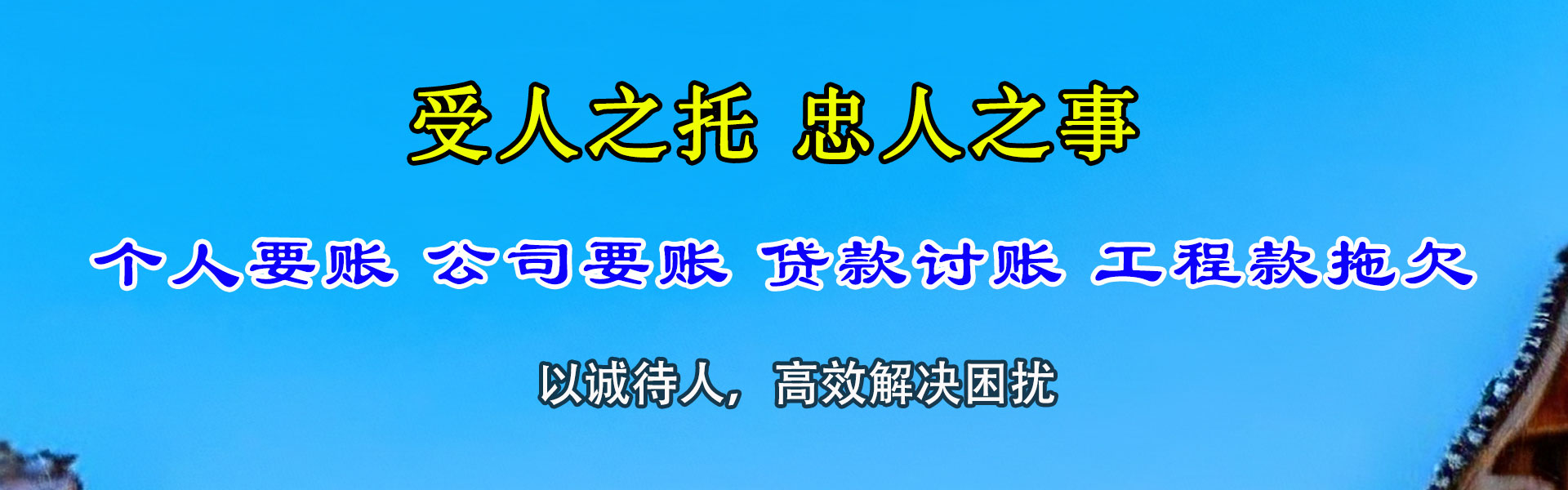 鲤城收债公司